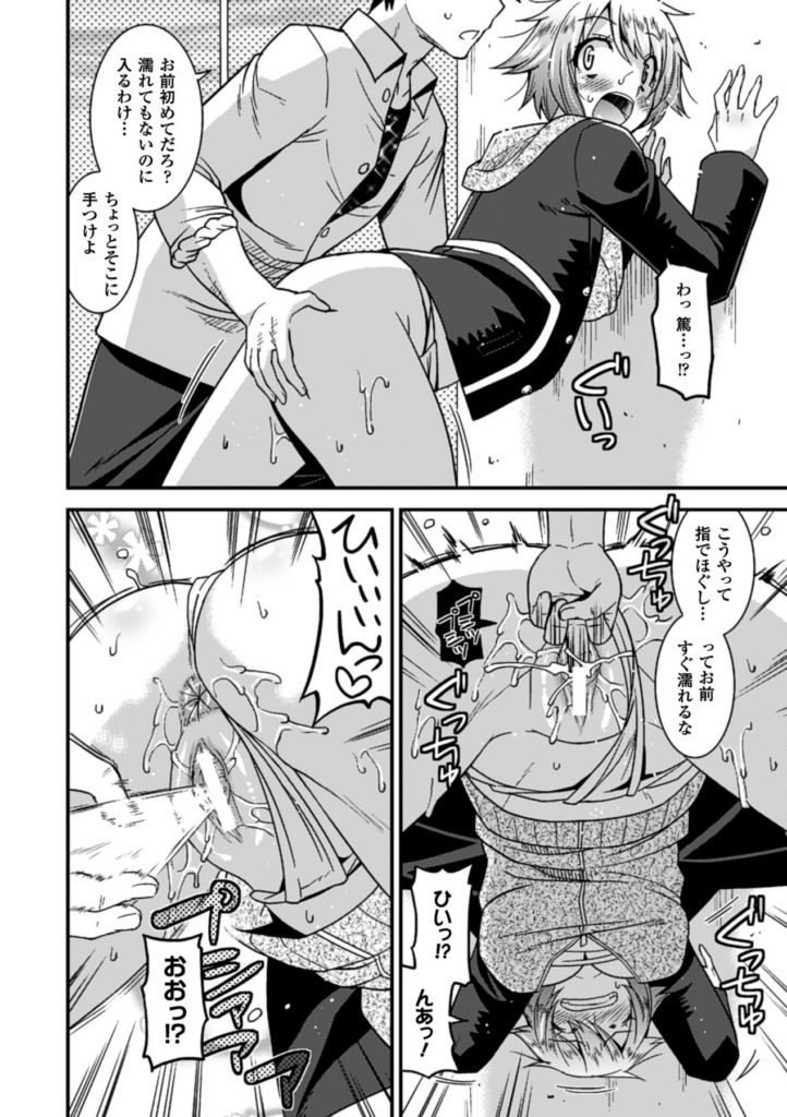 【エロ漫画】男っぽい女だけど、Hなことになるとオトメになりご奉仕フェラをして中出しイチャラブセックス【歌麿：ばんかラブ!】