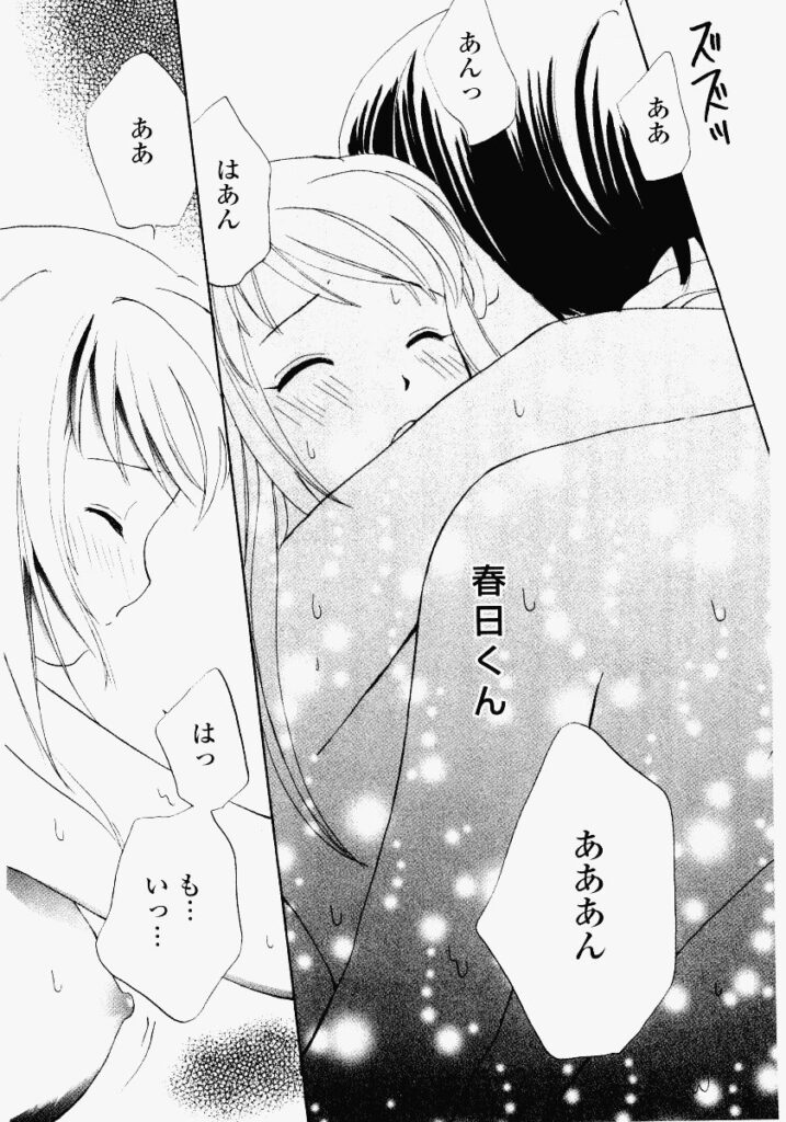 【エロ漫画】兄の束縛から彼と逃げてイチャラブセックスしちゃう妹…クンニをされて生ハメ中出しセックスで絶頂アクメ堕ちしちゃう【めいか：トライアングル】