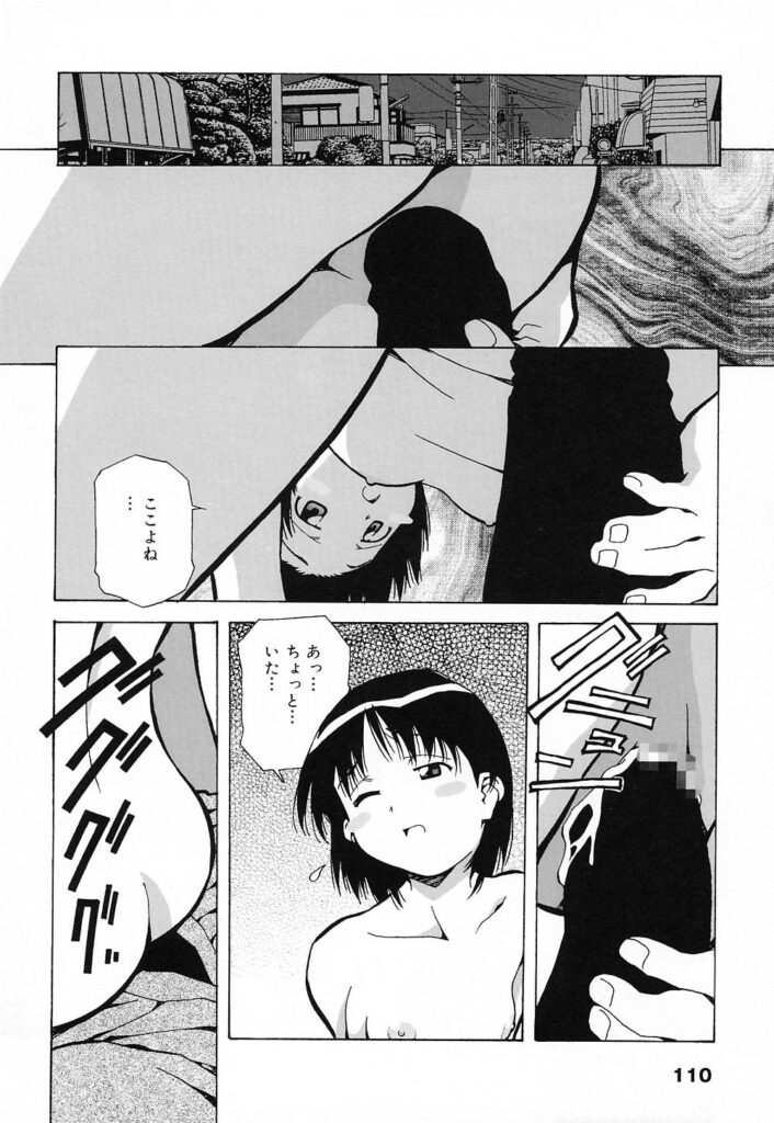 【エロ漫画】寝ているお兄さんのチンポをこっそりフェラしちゃうロリ少女…騎乗位やバックで生ハメ中出しセックスしちゃう【あまのよ～き：Bottle Milk】