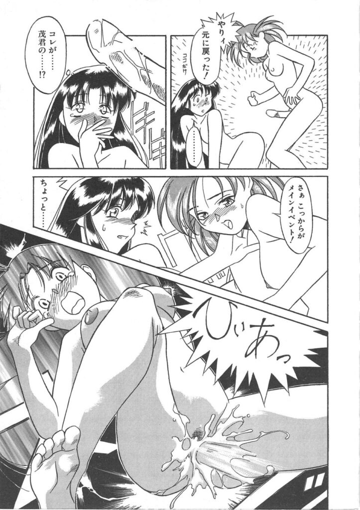 【エロ漫画】誘惑しちゃうビッチ巨乳のお姉さん…乳首舐めや乳首責めで生ハメ中出しセックス【矢凪まさし：フィメール・トラブル】