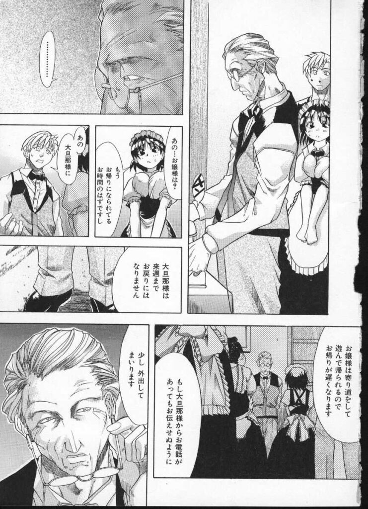 【エロ漫画】調教されちゃう巨乳のお姉さん…バックで生ハメ中出しイチャラブセックスしちゃう【師走の翁：dogs】