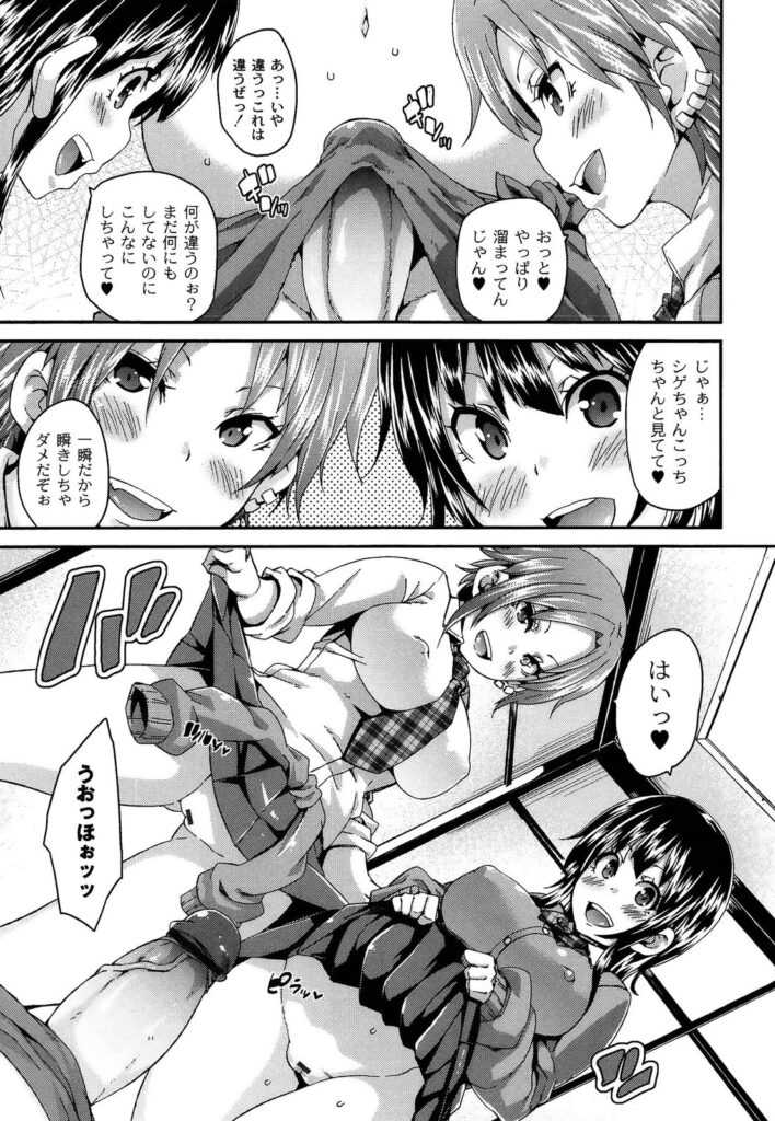 【エロ漫画】売れない頃からずっと応援してくれているJKのいとことその友達に、あきらめず11年間がんばったごほうびに筆おろししてもらった芸人！【丸居まる：過激すぎたご褒美】