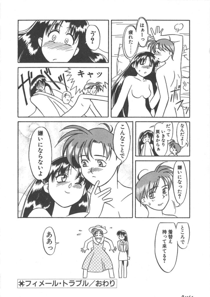 【エロ漫画】誘惑しちゃうビッチ巨乳のお姉さん…乳首舐めや乳首責めで生ハメ中出しセックス【矢凪まさし：フィメール・トラブル】