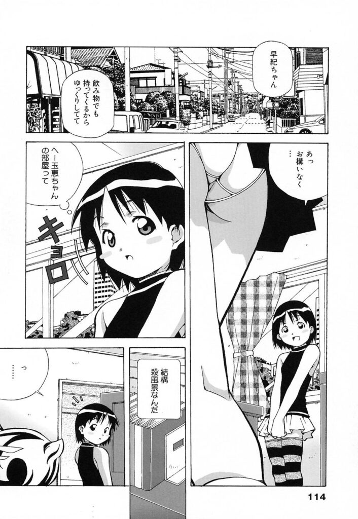 【エロ漫画】お兄ちゃんに調教されちゃうロリ少女…騎乗位やバックで生ハメ中出しイチャラブセックスで絶頂アクメ堕ちしちゃう【あまのよ～き：hush】