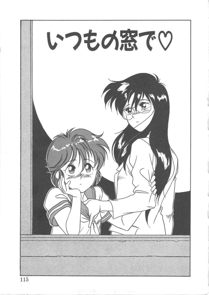 【エロ漫画】JKを調教されちゃう淫乱女医…バックで生ハメ中出しイチャラブセックス【矢凪まさし：いつもの窓で♡】