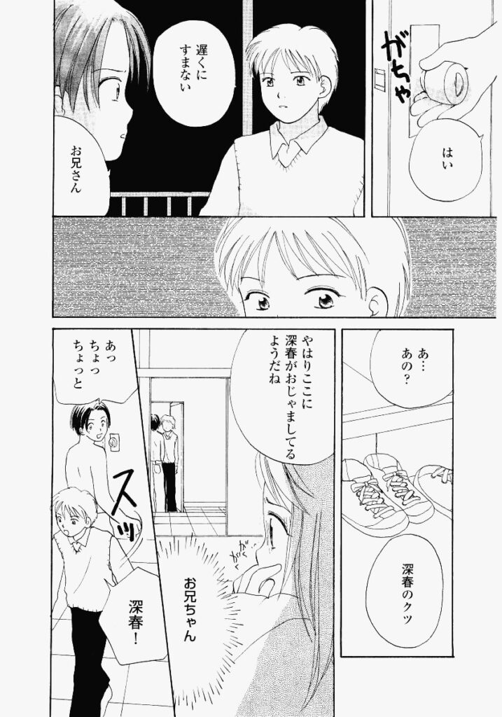【エロ漫画】拘束されて鞭打ち調教されちゃうお姉さん…バックで生ハメ中出しイチャラブセックスで絶頂アクメ堕ちしちゃう【めいか：いたずらてれほん 第5話リターン】