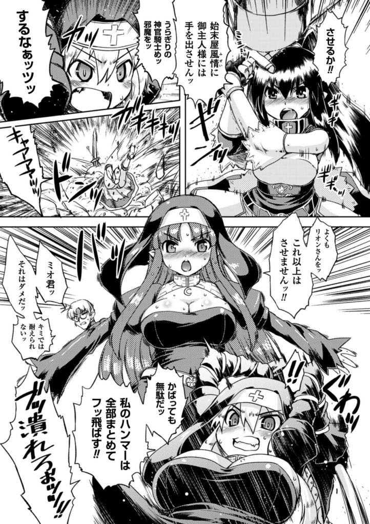 【エロ漫画】拘束されて犯されちゃう巨乳のお姉さん…トロ顔で生ハメ中出しイチャラブセックス【空木次葉：染黒】