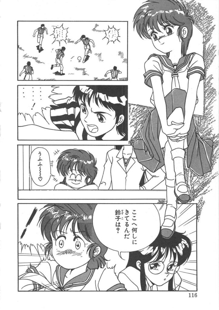 【エロ漫画】JKを調教されちゃう淫乱女医…バックで生ハメ中出しイチャラブセックス【矢凪まさし：いつもの窓で♡】