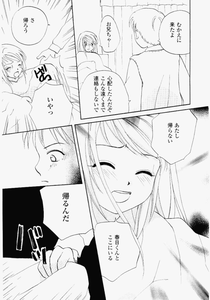 【エロ漫画】拘束されて鞭打ち調教されちゃうお姉さん…バックで生ハメ中出しイチャラブセックスで絶頂アクメ堕ちしちゃう【めいか：いたずらてれほん 第5話リターン】