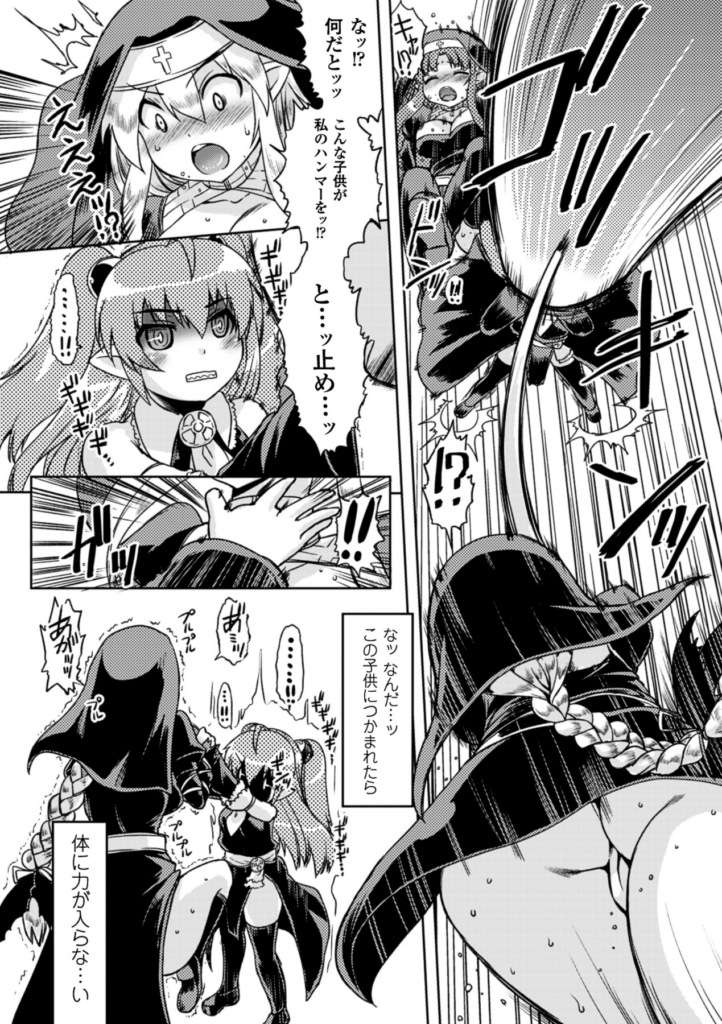 【エロ漫画】拘束されて犯されちゃう巨乳のお姉さん…トロ顔で生ハメ中出しイチャラブセックス【空木次葉：染黒】