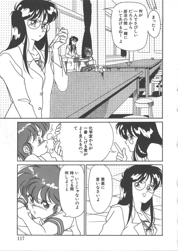 【エロ漫画】JKを調教されちゃう淫乱女医…バックで生ハメ中出しイチャラブセックス【矢凪まさし：いつもの窓で♡】