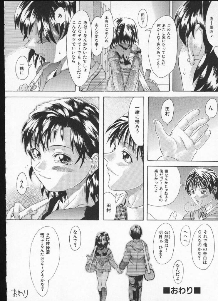 【エロ漫画】教室でイチャラブセックスしちゃうお姉さん…騎乗位で生ハメ中出しイチャラブセックスで絶頂アクメ堕ちしちゃう【師走の翁：そ・ら・う】