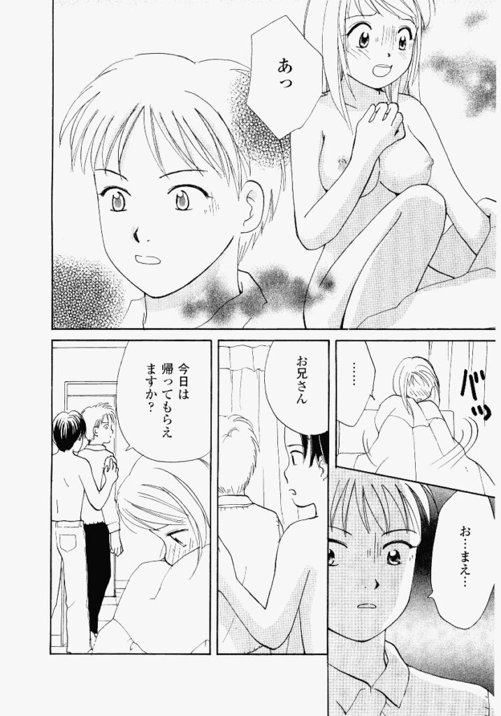 【エロ漫画】拘束されて鞭打ち調教されちゃうお姉さん…バックで生ハメ中出しイチャラブセックスで絶頂アクメ堕ちしちゃう【めいか：いたずらてれほん 第5話リターン】