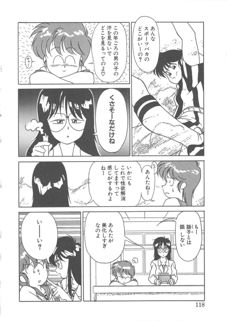 【エロ漫画】JKを調教されちゃう淫乱女医…バックで生ハメ中出しイチャラブセックス【矢凪まさし：いつもの窓で♡】