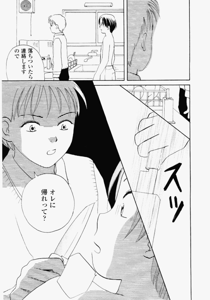 【エロ漫画】拘束されて鞭打ち調教されちゃうお姉さん…バックで生ハメ中出しイチャラブセックスで絶頂アクメ堕ちしちゃう【めいか：いたずらてれほん 第5話リターン】