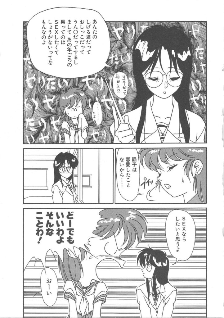 【エロ漫画】JKを調教されちゃう淫乱女医…バックで生ハメ中出しイチャラブセックス【矢凪まさし：いつもの窓で♡】