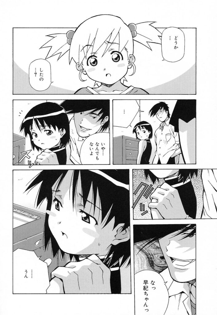 【エロ漫画】ショタを誘惑しちゃう巨乳の淫乱保険の先生…パイズリフェラをして生ハメ中出しイチャラブセックスで絶頂アクメ堕ちしちゃう【猫屋敷ねこ丸：診察しましょ♥】