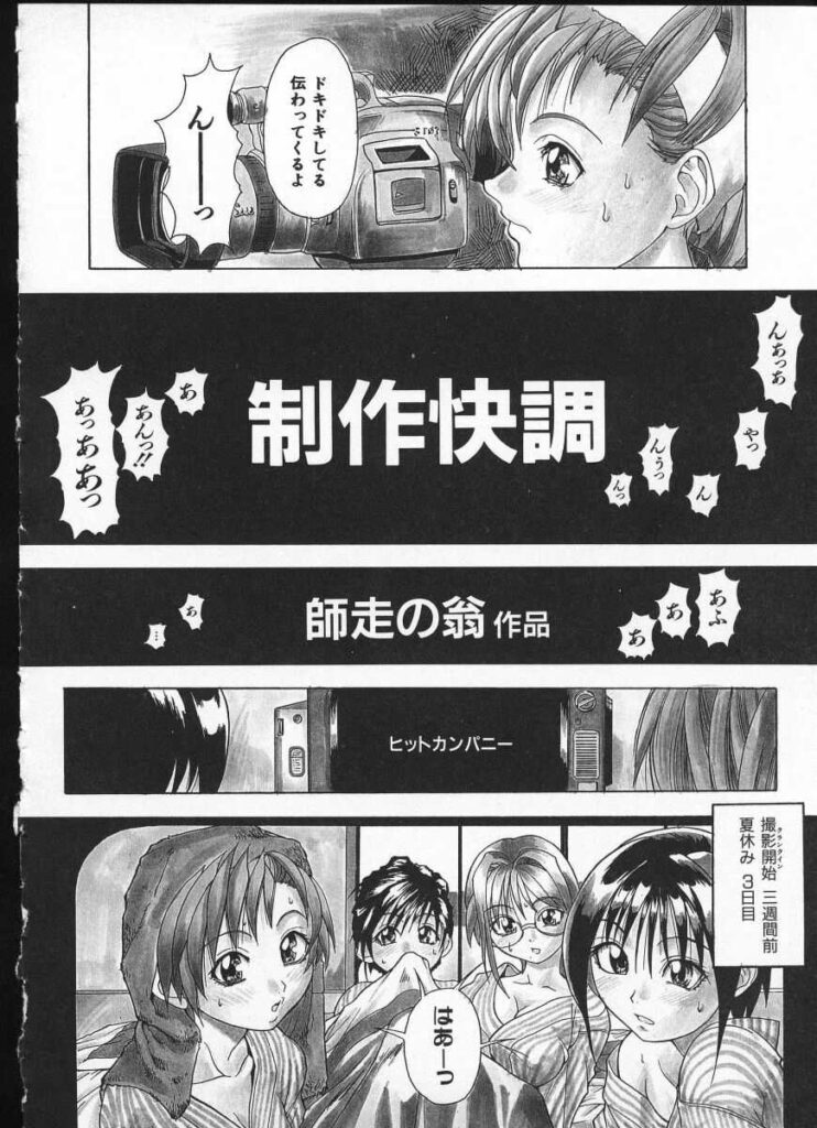 【エロ漫画】誘惑しちゃう巨乳のビッチなお姉さん…ご奉仕フェラをして生ハメ中出しイチャラブセックスしちゃう【師走の翁：制作快調】