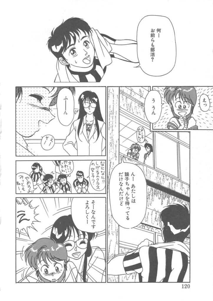 【エロ漫画】JKを調教されちゃう淫乱女医…バックで生ハメ中出しイチャラブセックス【矢凪まさし：いつもの窓で♡】