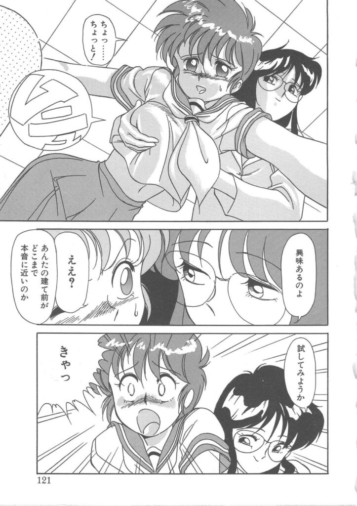 【エロ漫画】JKを調教されちゃう淫乱女医…バックで生ハメ中出しイチャラブセックス【矢凪まさし：いつもの窓で♡】