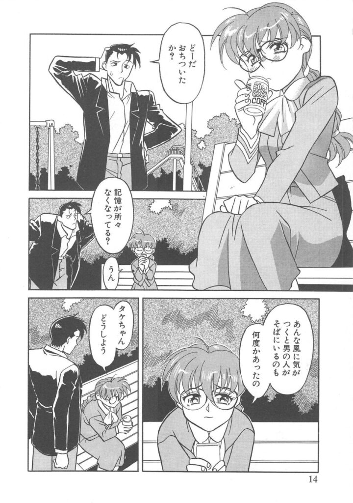 【エロ漫画】調教されて犯されちゃう巨乳のお姉さん…バックで生ハメ中出しレイプで絶頂アクメ堕ちしちゃう【矢凪まさし：ドキドキ多重恋愛】