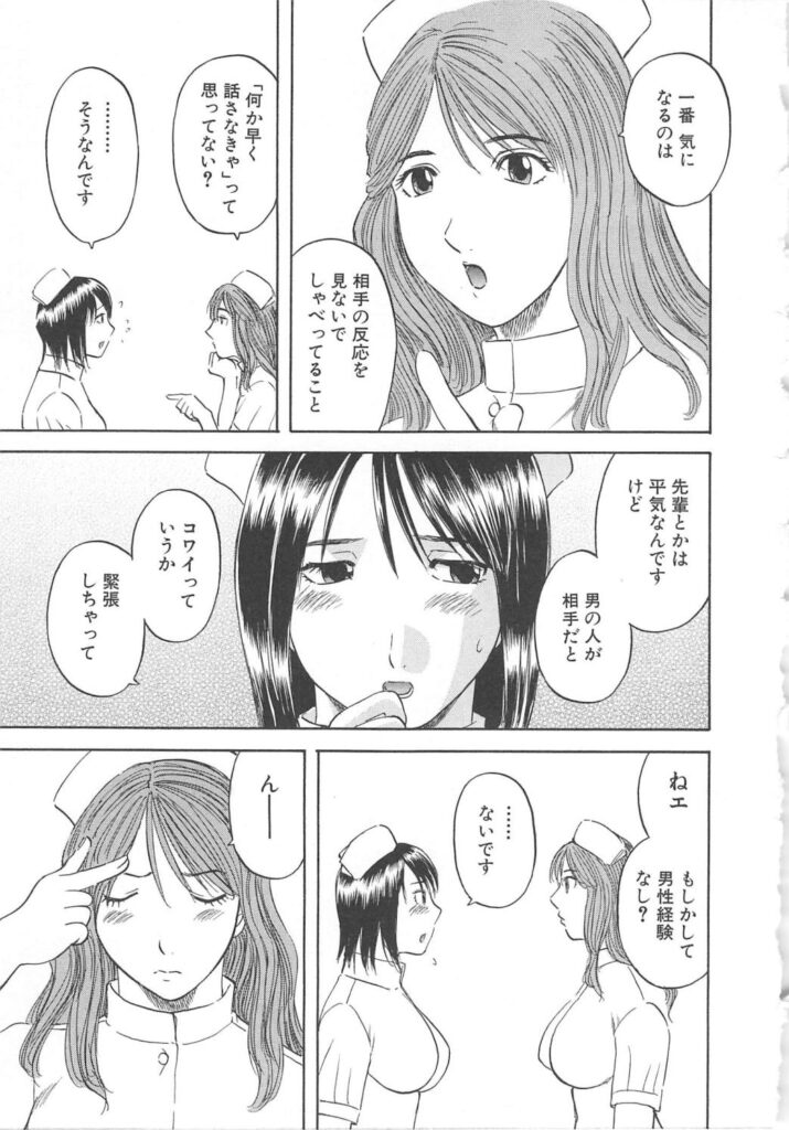 【エロ漫画】患者とエッチしていているのを見て乱入しちゃう淫乱ナース…騎乗位で生ハメ中出しセックスしちゃう【かわもりみさき：A系ナースに注射して♡】