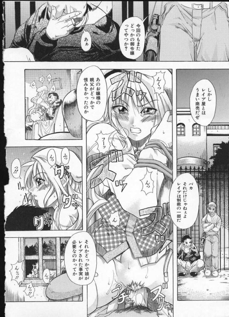 【エロ漫画】調教されちゃう巨乳のお姉さん…バックで生ハメ中出しイチャラブセックスしちゃう【師走の翁：dogs】