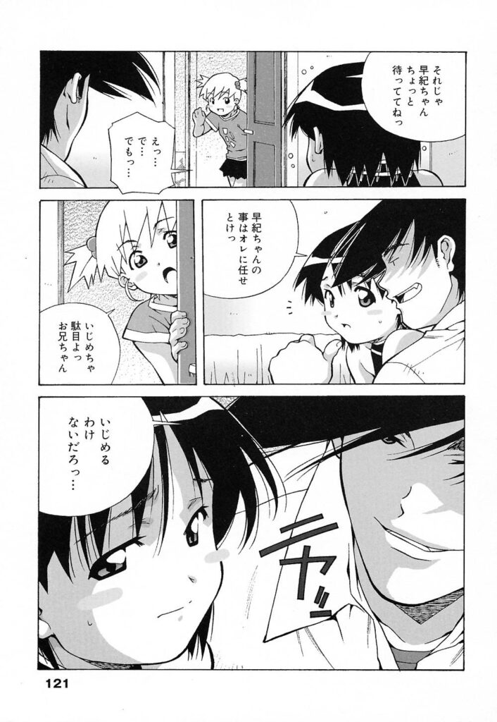【エロ漫画】ショタを誘惑しちゃう巨乳の淫乱保険の先生…パイズリフェラをして生ハメ中出しイチャラブセックスで絶頂アクメ堕ちしちゃう【猫屋敷ねこ丸：診察しましょ♥】