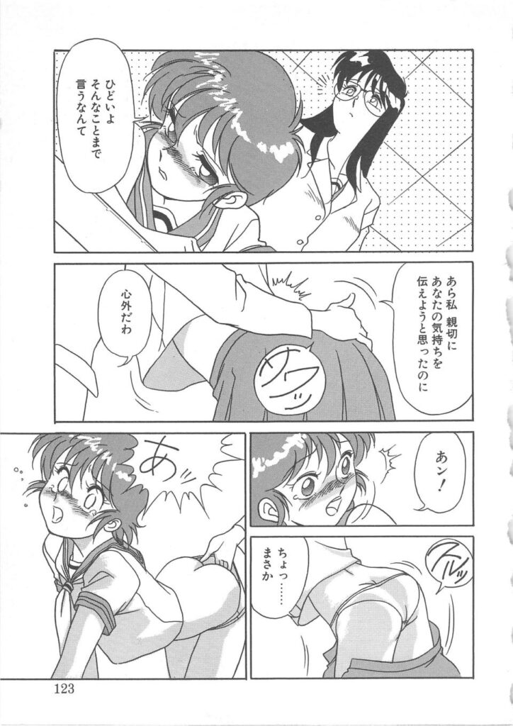 【エロ漫画】JKを調教されちゃう淫乱女医…バックで生ハメ中出しイチャラブセックス【矢凪まさし：いつもの窓で♡】