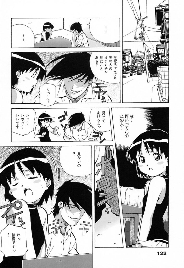 【エロ漫画】ショタを誘惑しちゃう巨乳の淫乱保険の先生…パイズリフェラをして生ハメ中出しイチャラブセックスで絶頂アクメ堕ちしちゃう【猫屋敷ねこ丸：診察しましょ♥】
