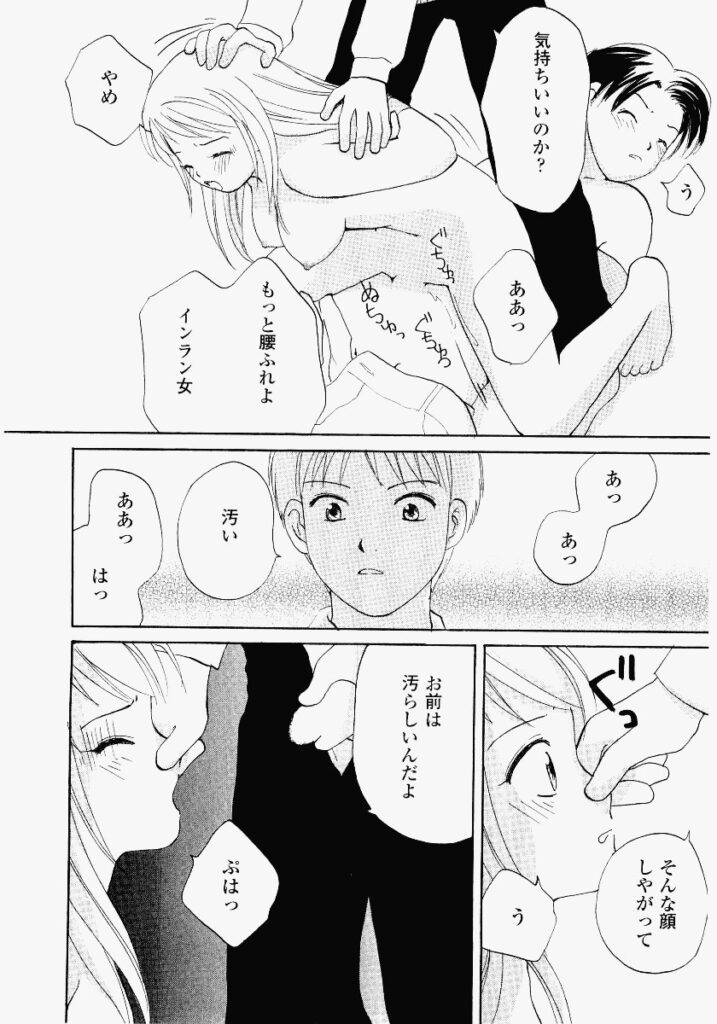 【エロ漫画】拘束されて鞭打ち調教されちゃうお姉さん…バックで生ハメ中出しイチャラブセックスで絶頂アクメ堕ちしちゃう【めいか：いたずらてれほん 第5話リターン】