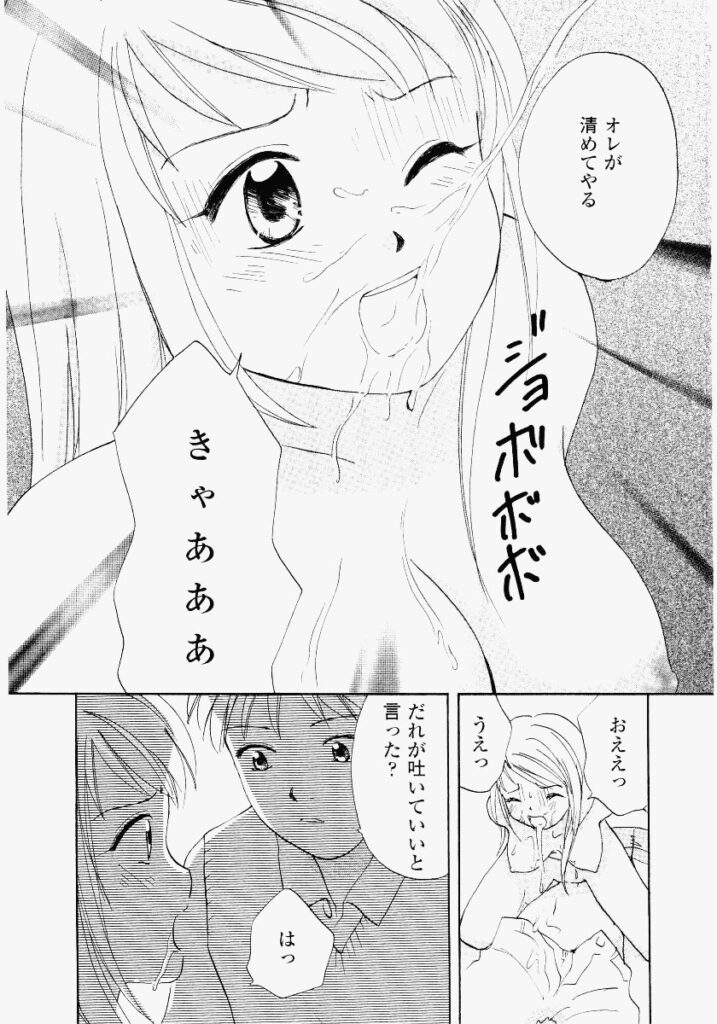 【エロ漫画】拘束されて鞭打ち調教されちゃうお姉さん…バックで生ハメ中出しイチャラブセックスで絶頂アクメ堕ちしちゃう【めいか：いたずらてれほん 第5話リターン】