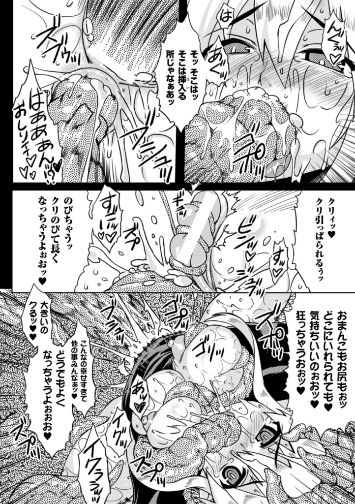 【エロ漫画】拘束されて犯されちゃう巨乳のお姉さん…トロ顔で生ハメ中出しイチャラブセックス【空木次葉：染黒】