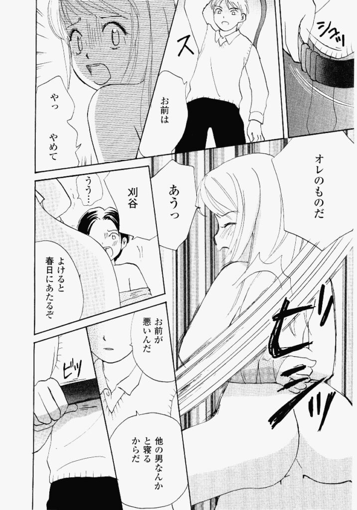【エロ漫画】拘束されて鞭打ち調教されちゃうお姉さん…バックで生ハメ中出しイチャラブセックスで絶頂アクメ堕ちしちゃう【めいか：いたずらてれほん 第5話リターン】
