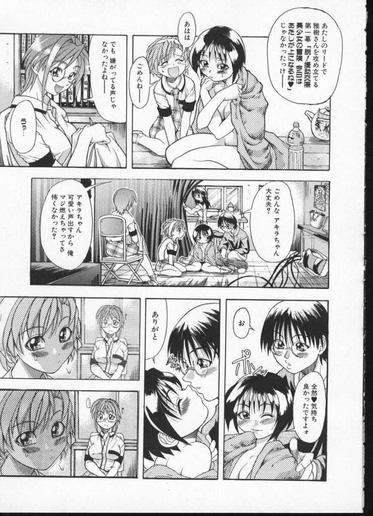 【エロ漫画】誘惑しちゃう巨乳のビッチなお姉さん…ご奉仕フェラをして生ハメ中出しイチャラブセックスしちゃう【師走の翁：制作快調】