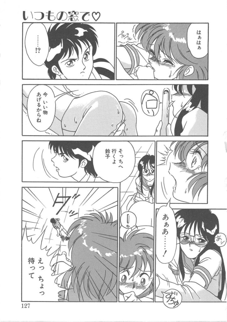 【エロ漫画】JKを調教されちゃう淫乱女医…バックで生ハメ中出しイチャラブセックス【矢凪まさし：いつもの窓で♡】