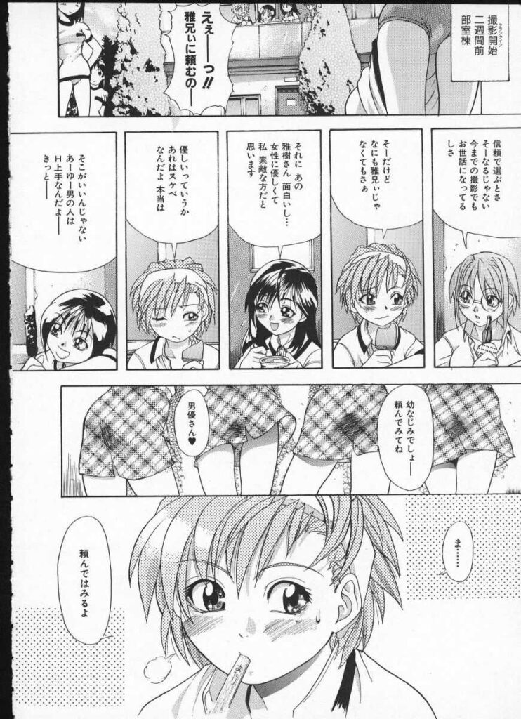 【エロ漫画】誘惑しちゃう巨乳のビッチなお姉さん…ご奉仕フェラをして生ハメ中出しイチャラブセックスしちゃう【師走の翁：制作快調】