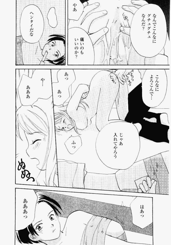 【エロ漫画】拘束されて鞭打ち調教されちゃうお姉さん…バックで生ハメ中出しイチャラブセックスで絶頂アクメ堕ちしちゃう【めいか：いたずらてれほん 第5話リターン】