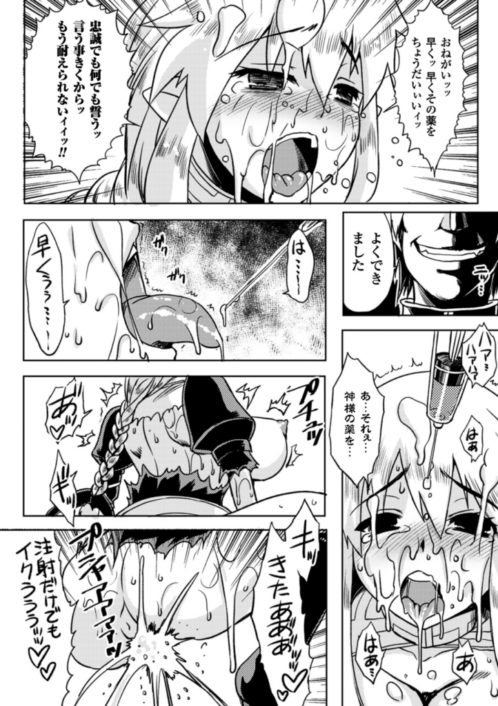 【エロ漫画】拘束されて犯されちゃう巨乳のお姉さん…トロ顔で生ハメ中出しイチャラブセックス【空木次葉：染黒】