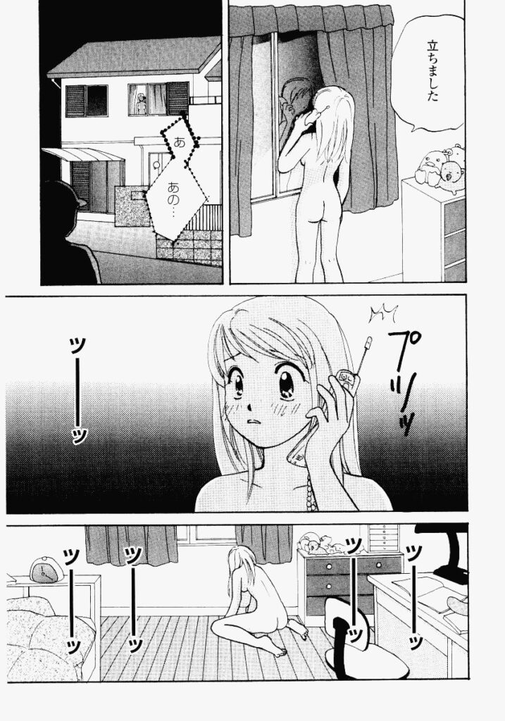 【エロ漫画】電話で命令されて露出されちゃうJK…トイレに連れ込まれ生ハメ中出しイチャラブセックスで絶頂アクメ堕ちしちゃう【めいか：いたずらてればん】