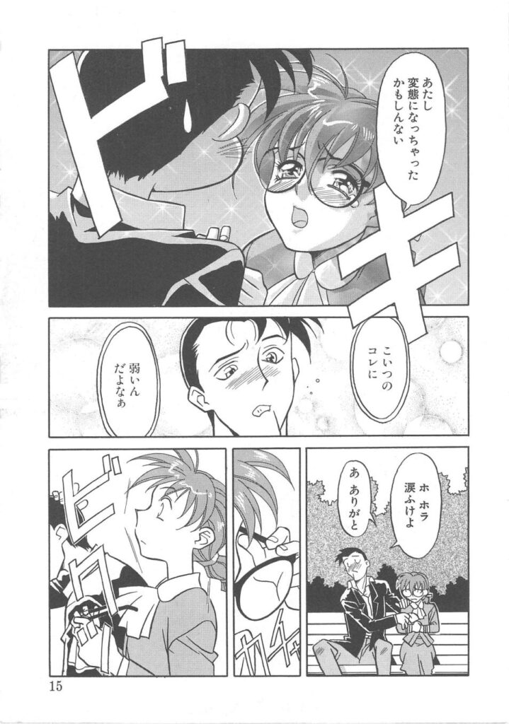 【エロ漫画】調教されて犯されちゃう巨乳のお姉さん…バックで生ハメ中出しレイプで絶頂アクメ堕ちしちゃう【矢凪まさし：ドキドキ多重恋愛】