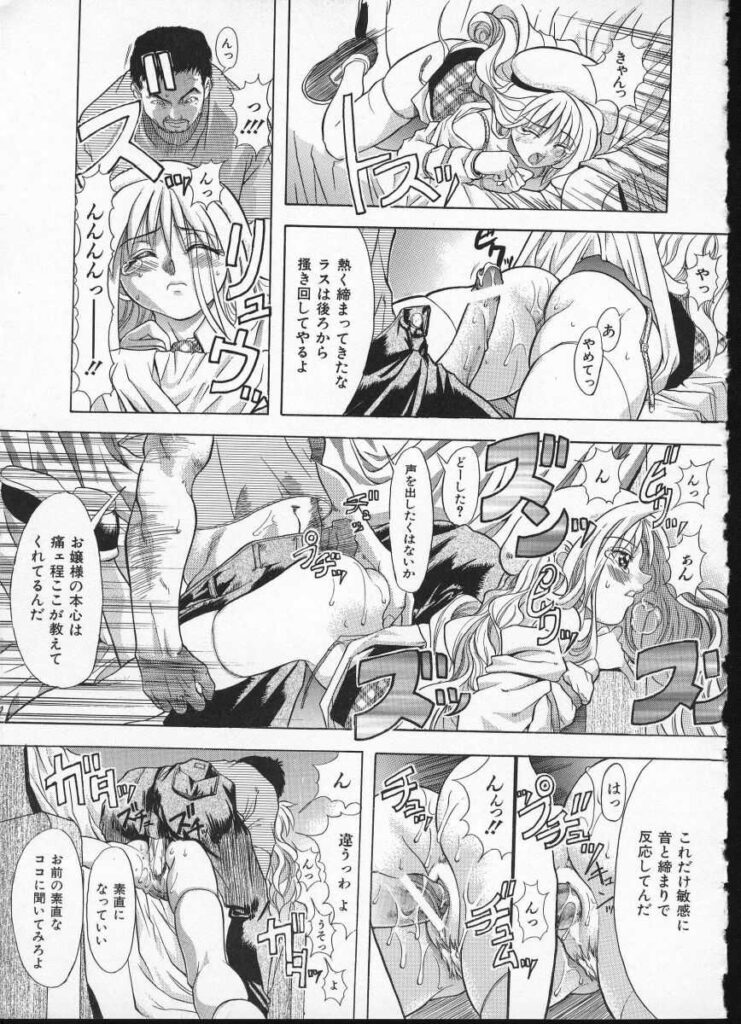 【エロ漫画】調教されちゃう巨乳のお姉さん…バックで生ハメ中出しイチャラブセックスしちゃう【師走の翁：dogs】