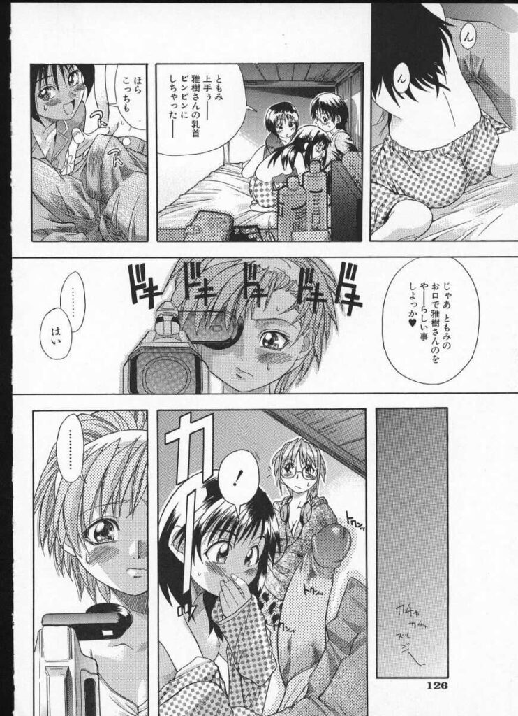 【エロ漫画】誘惑しちゃう巨乳のビッチなお姉さん…ご奉仕フェラをして生ハメ中出しイチャラブセックスしちゃう【師走の翁：制作快調】