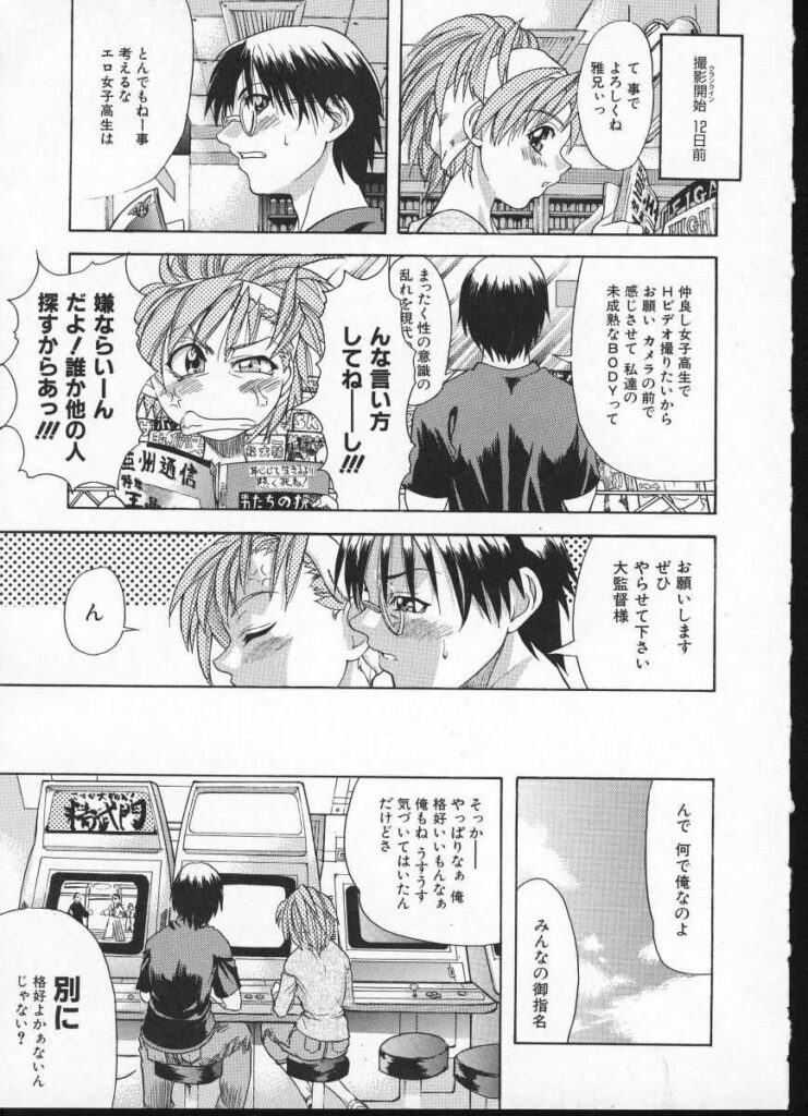 【エロ漫画】誘惑しちゃう巨乳のビッチなお姉さん…ご奉仕フェラをして生ハメ中出しイチャラブセックスしちゃう【師走の翁：制作快調】