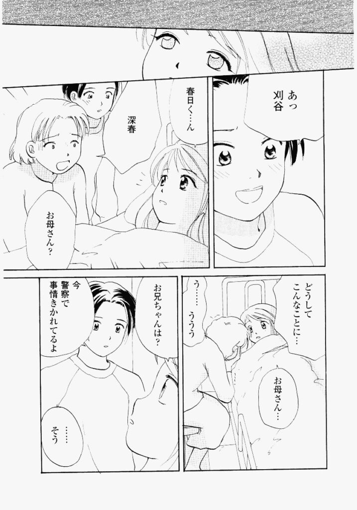 【エロ漫画】拘束されて鞭打ち調教されちゃうお姉さん…バックで生ハメ中出しイチャラブセックスで絶頂アクメ堕ちしちゃう【めいか：いたずらてれほん 第5話リターン】