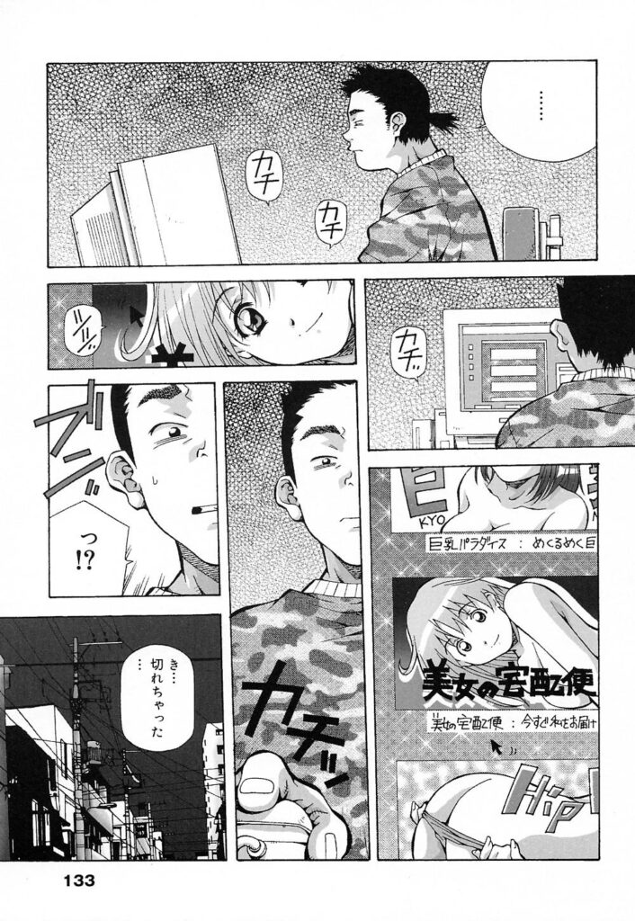 【エロ漫画】ご奉仕しちゃう淫乱巨乳の美魔女…騎乗位やバックで生ハメ中出しイチャラブセックスしちゃう【あまのよ～き：美女の宅急便】