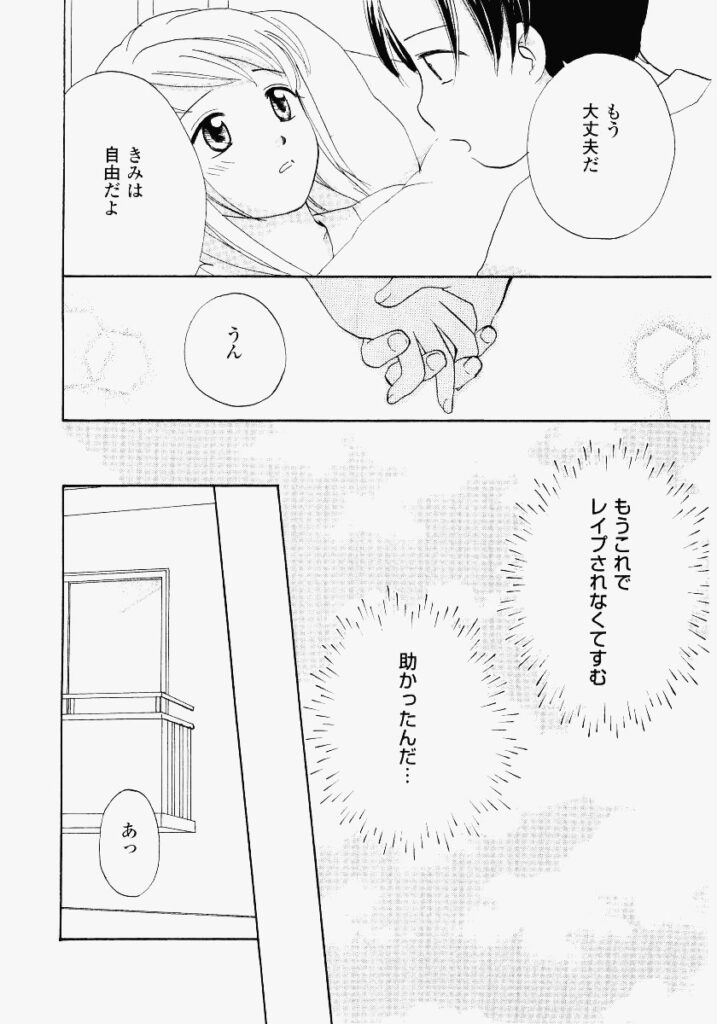 【エロ漫画】拘束されて鞭打ち調教されちゃうお姉さん…バックで生ハメ中出しイチャラブセックスで絶頂アクメ堕ちしちゃう【めいか：いたずらてれほん 第5話リターン】