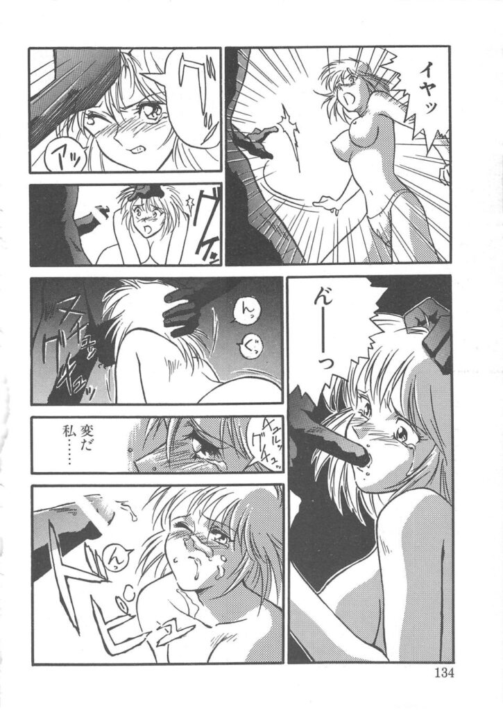 【エロ漫画】拘束されて犯されちゃう巨乳のお姉さん…騎乗位や手マンをされてトロ顔で生ハメ中出しイチャラブセックス【矢凪まさし：ON AIR】