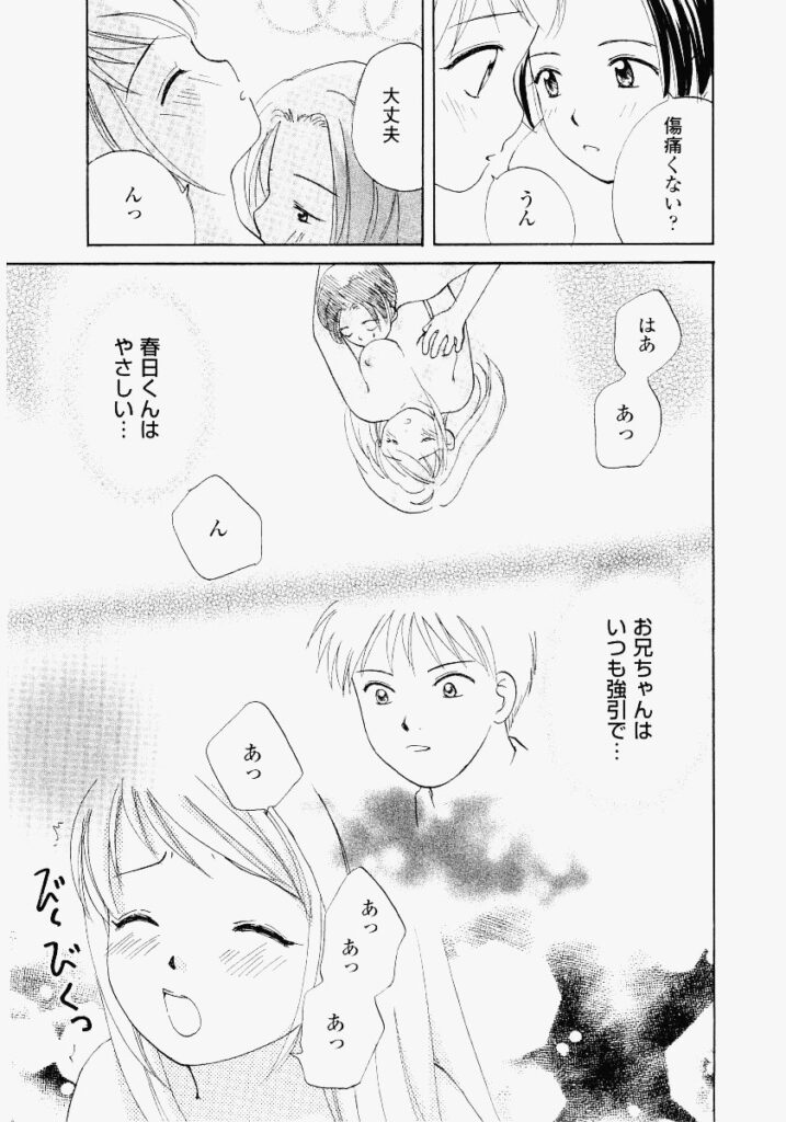 【エロ漫画】拘束されて鞭打ち調教されちゃうお姉さん…バックで生ハメ中出しイチャラブセックスで絶頂アクメ堕ちしちゃう【めいか：いたずらてれほん 第5話リターン】