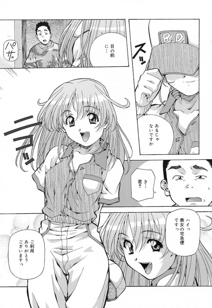 【エロ漫画】ご奉仕しちゃう淫乱巨乳の美魔女…騎乗位やバックで生ハメ中出しイチャラブセックスしちゃう【あまのよ～き：美女の宅急便】
